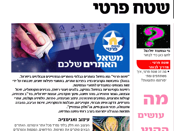 ���� ������ �� ynet