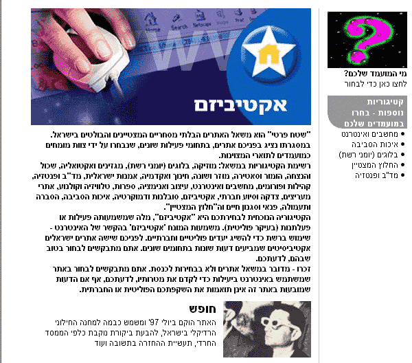���� ������ �� ynet