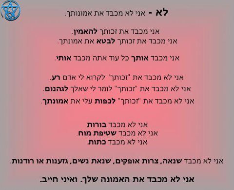 פלאייר מטעם אתאיסטים ישראלים