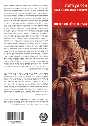 ���� �� ���� - ����� �����