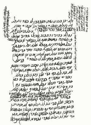 הרמבם