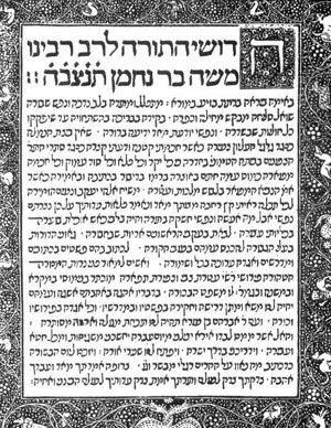 הפרק הראשון