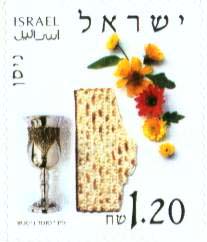 פסח על בול ישראלי