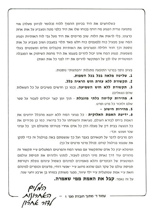 ����� �������� ���� ����� - �� 1