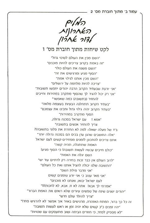 ����� �������� ���� ����� - �� 2