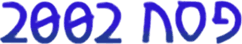 2002 ���