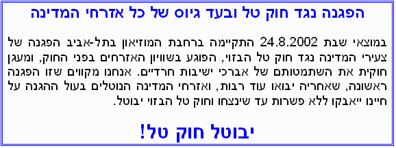 Tal Law - ����� ��� ��� ��