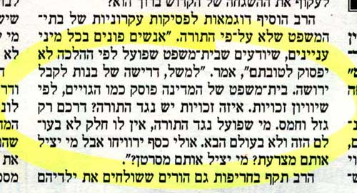 ������ ���� ovadia yosef